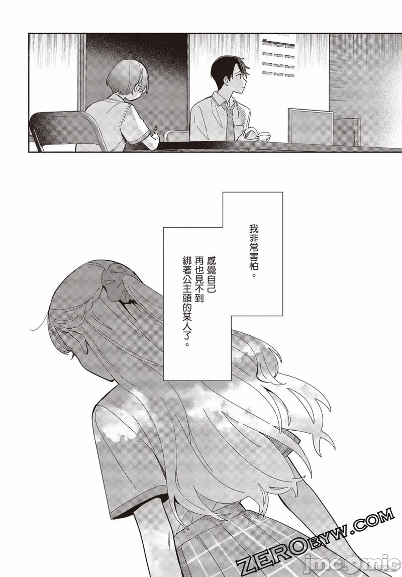 第4话 第 19 页