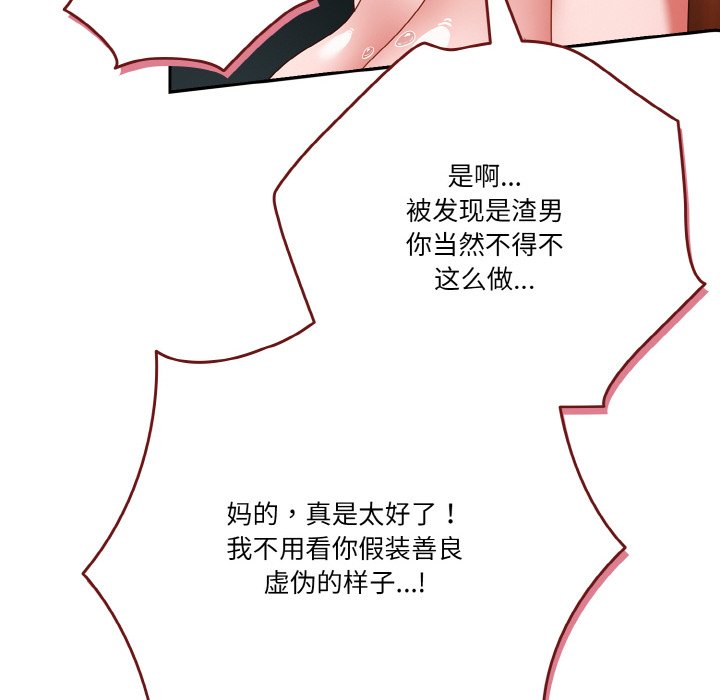 第41话 第 150 页