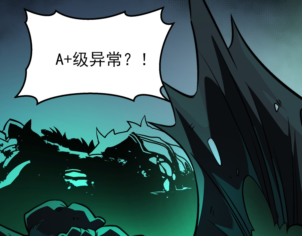 第40话：鬼楼，吃人如麻 第 138 页