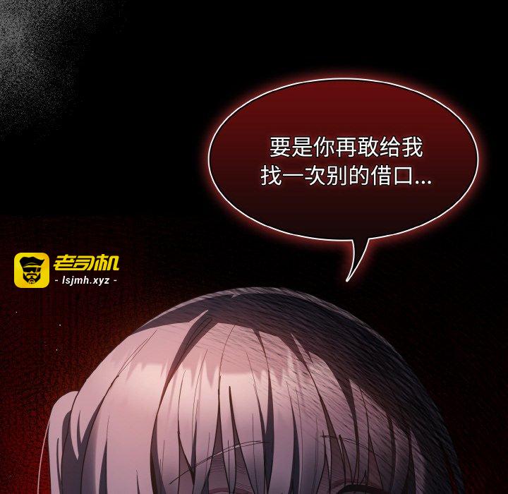 第6话 第 97 页