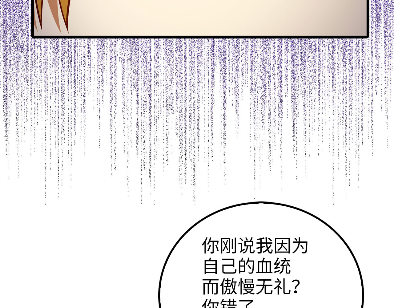 第99话 宣战 第 168 页