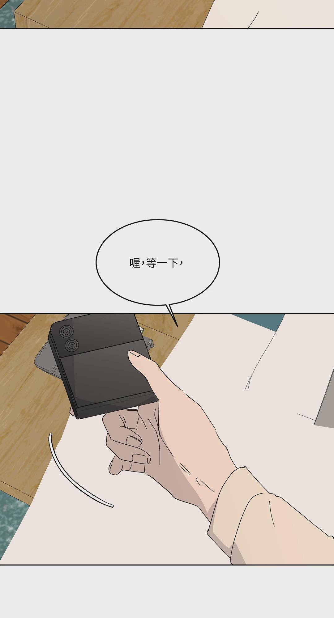 第26话 第 3 页