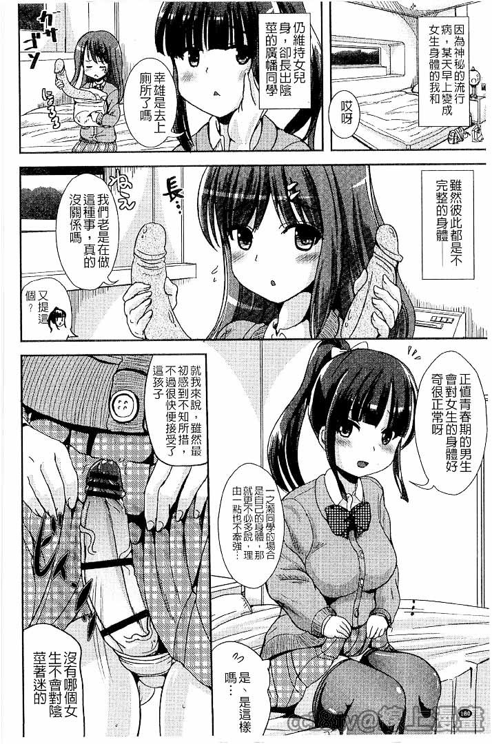第1话 第 180 页