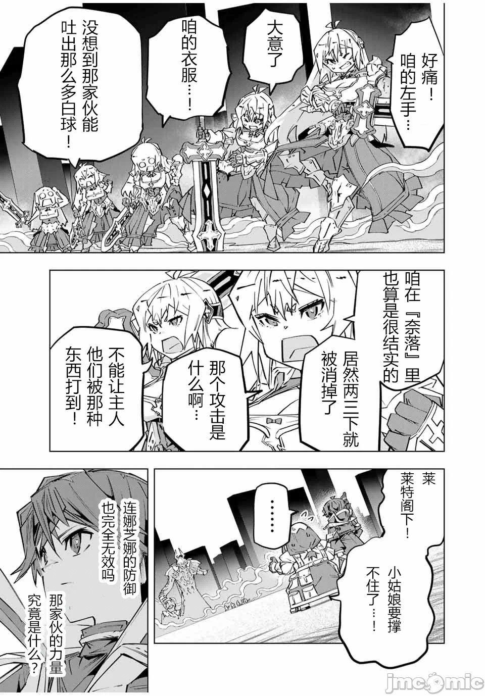 被信赖的伙伴在地下城深处追杀依靠恩惠『无限扭蛋』召唤等级9999的同伴们向世界和原队友復仇还要再补上一句『活该！』 [曲终之时个人汉化] [明镜シスイ、大前贵史] 信じていた仲间达にダンジョン奥地で杀されかけたがギフト『无限ガチャ』でレベル9999の仲间达を手に入れて元パーティーメンバーと世界に復讐&『ざまぁ!』します! 第102话 - 9