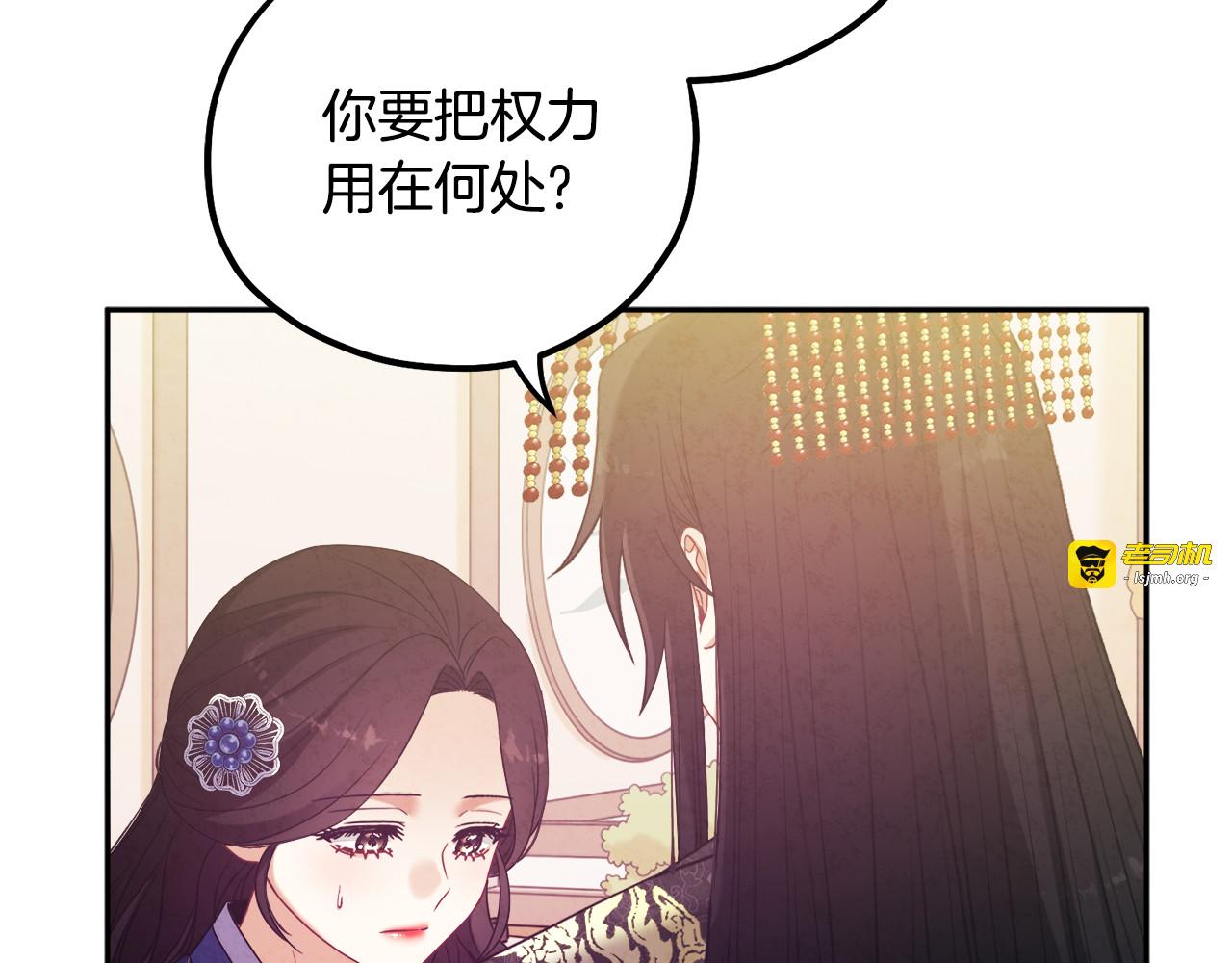 第49话 过去 第 37 页