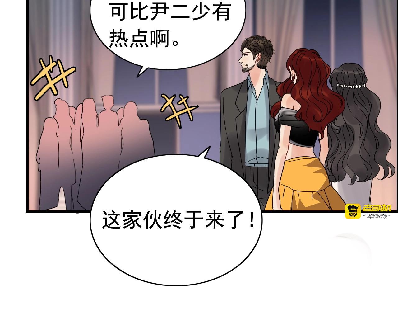 第259话 你愿意做我的舞伴吗 第 13 页
