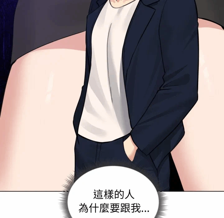 第25话 第 119 页
