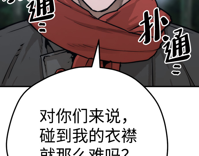 第74话 第 272 页