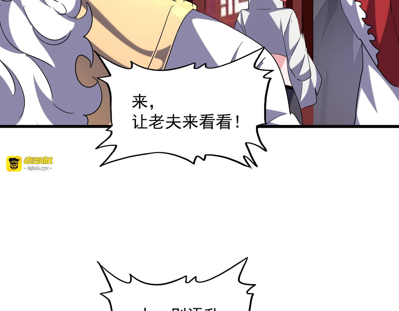 第254话 修炼密法？ 第 97 页