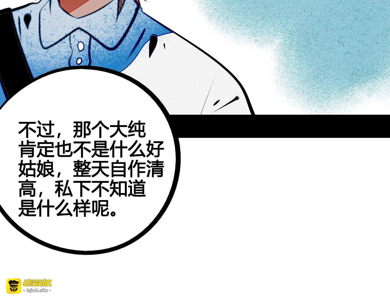 第63话 未来男友💕 第 91 页