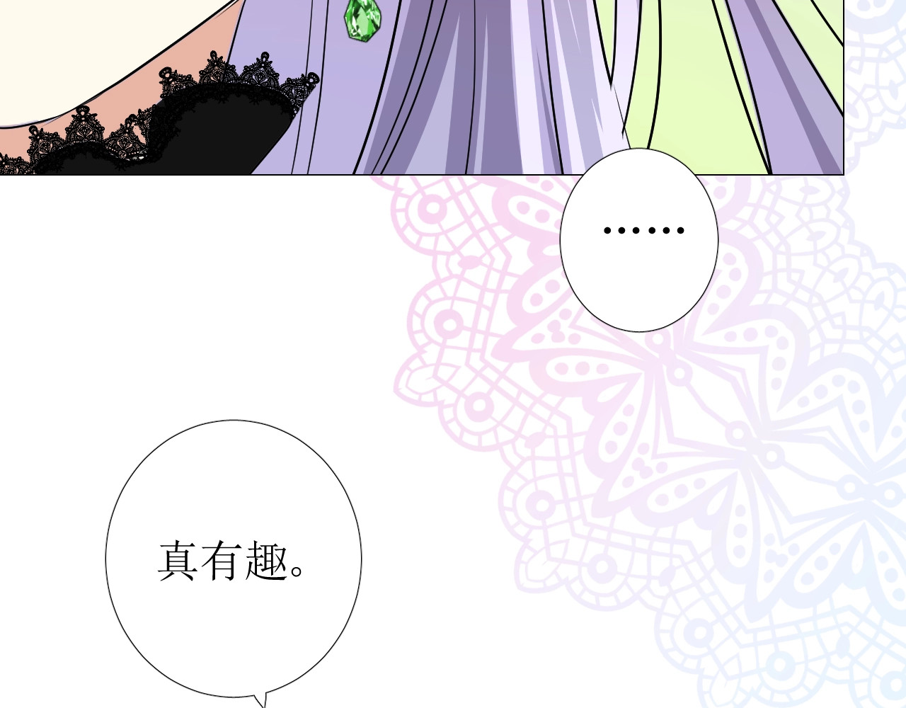 第52话 离我远点 第 84 页