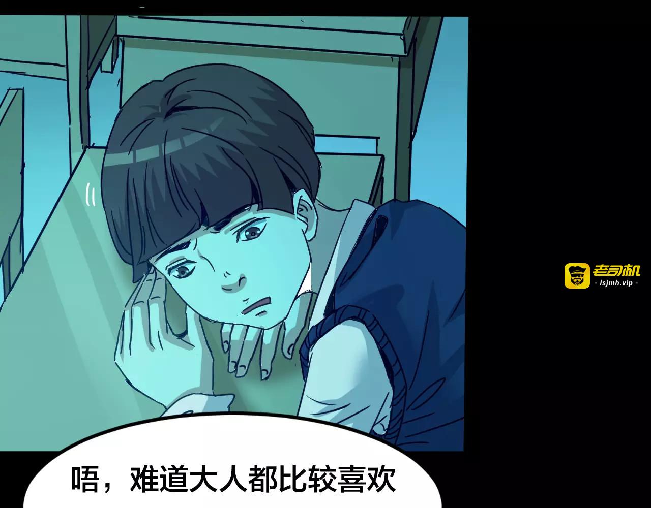 第20话 蘑菇汤（一） 第 59 页