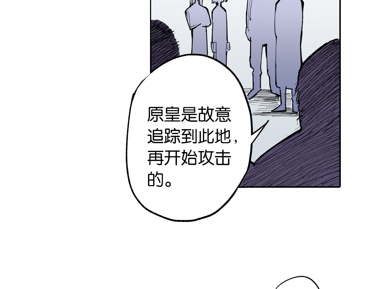 第70话 回合一 第 110 页