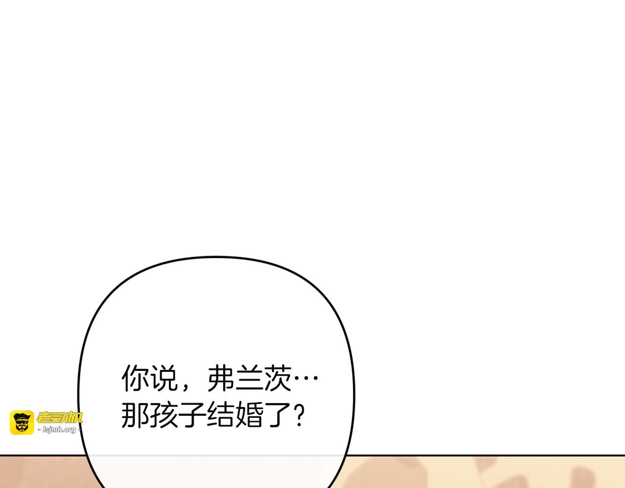 第30话 坚定的决心 第 23 页