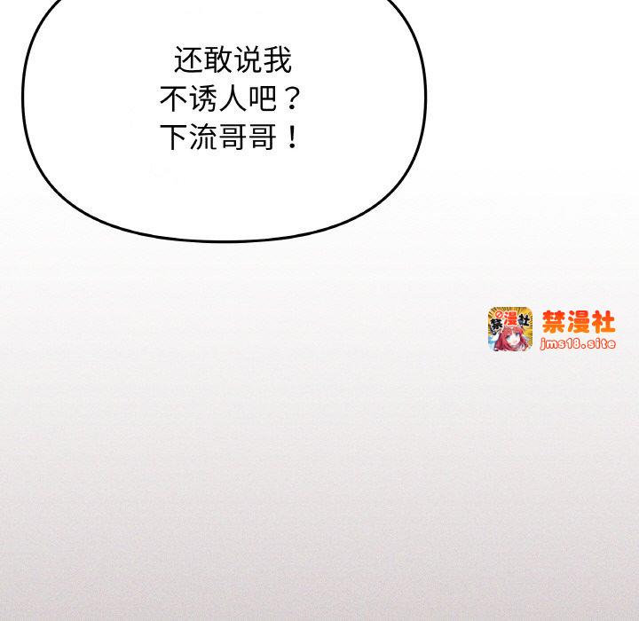 第28话 第 37 页
