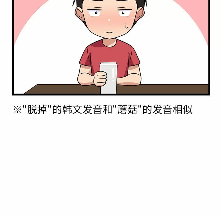 第17话 第 79 页