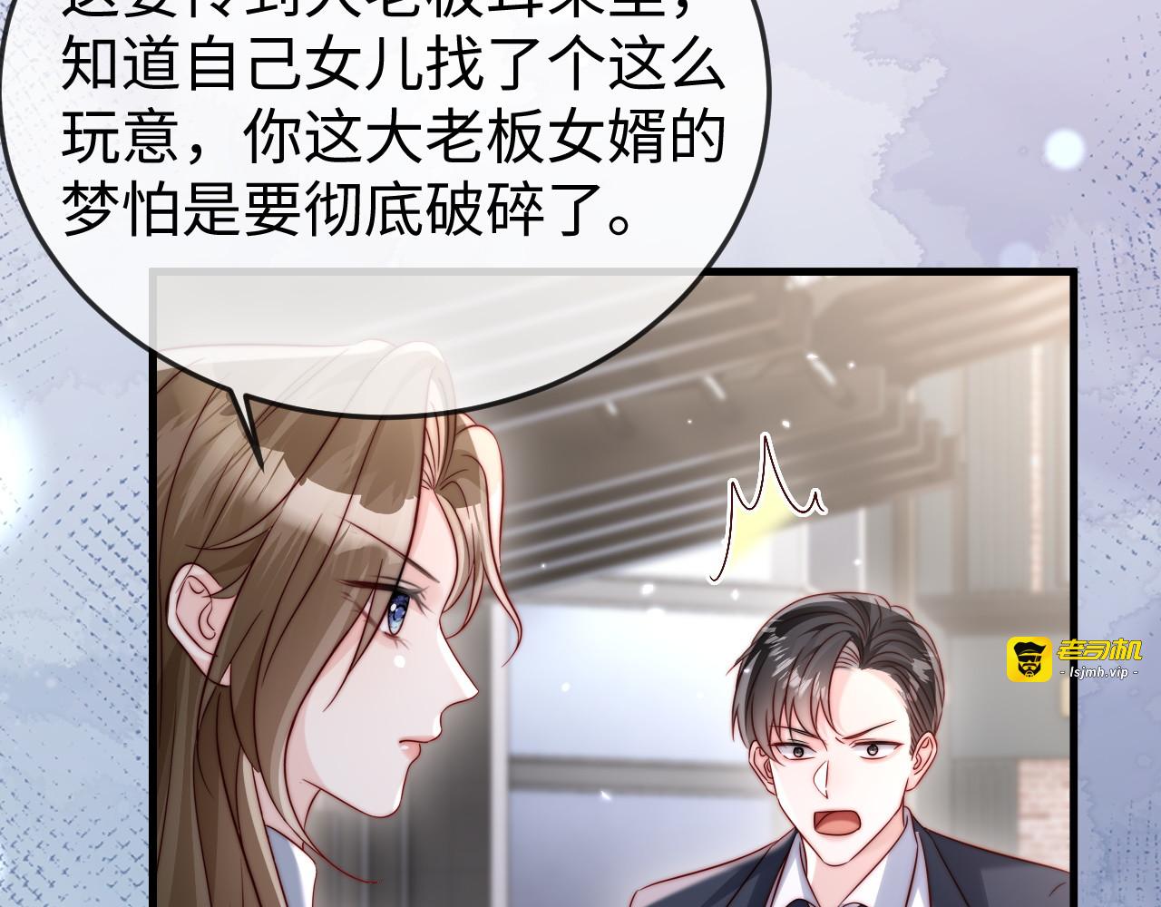 第26话 谁都没资格欺负她！ 第 111 页