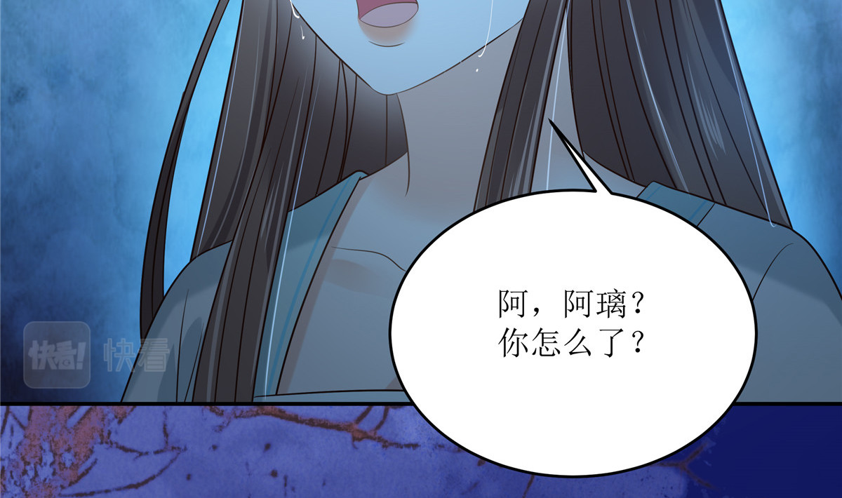 第221话 我不认识你 第 34 页