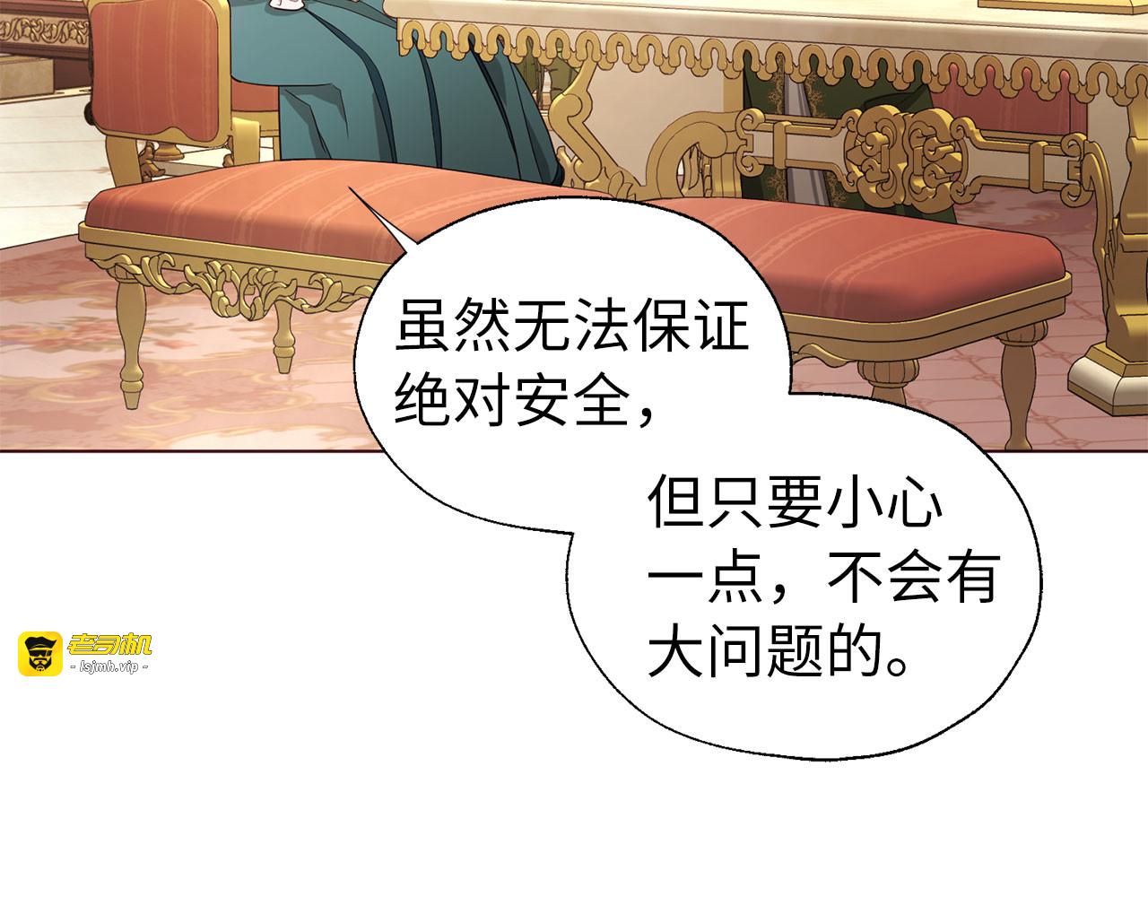 番外2 爱情之花 第 31 页