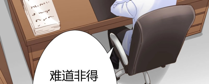 第88话 第68话-坦诚 第 12 页