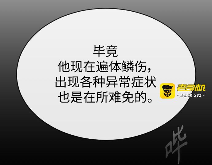 第二季 第47话 第 143 页