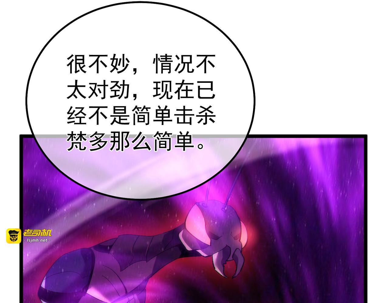 第134话 进入异界裂缝 第 59 页