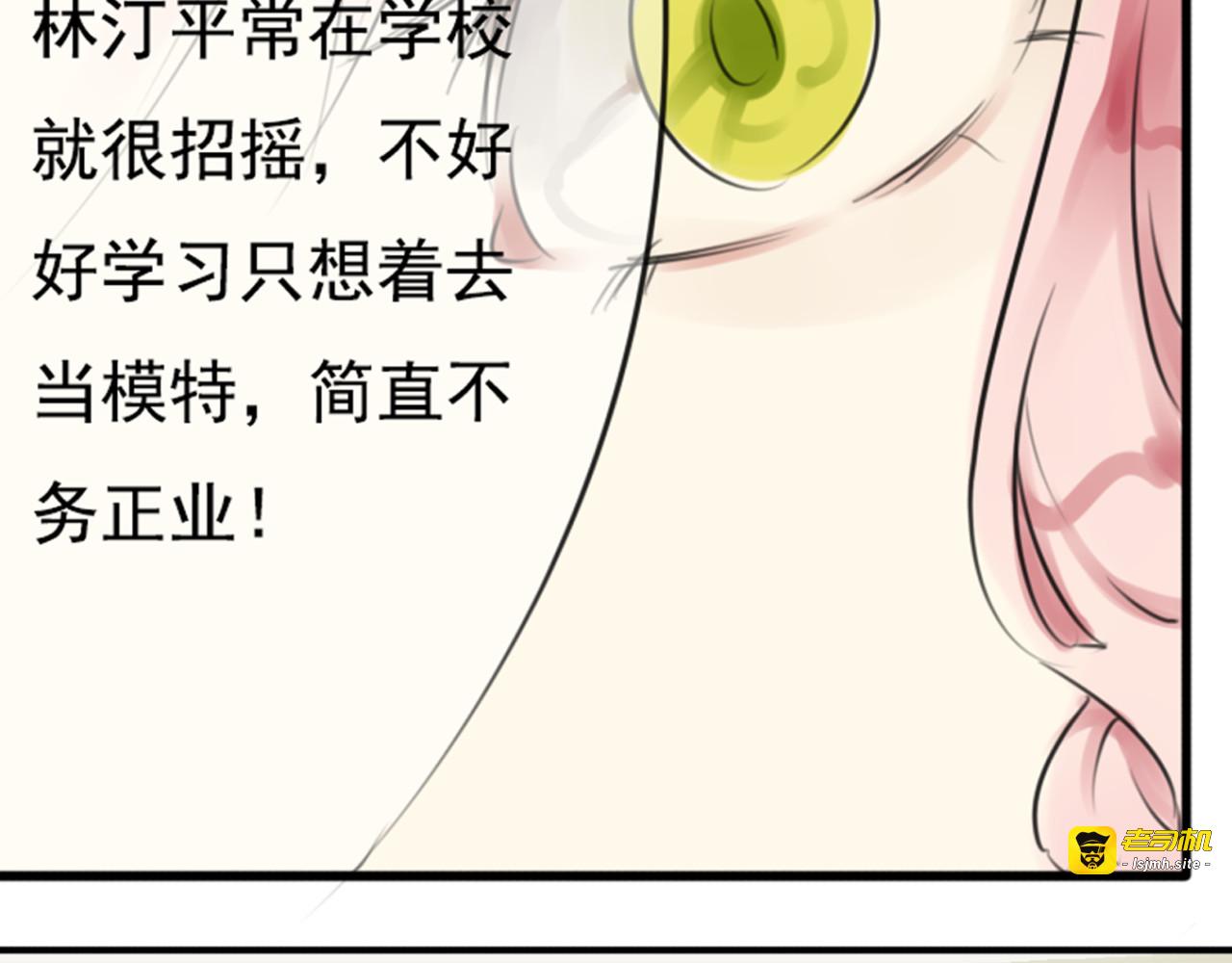 第37话 林汀被污蔑作弊！ 第 35 页