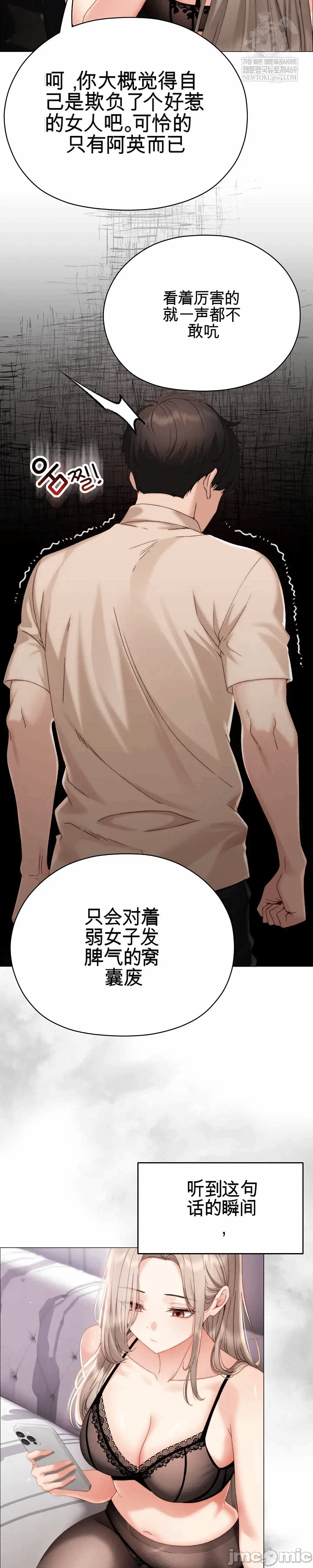第19话 第 23 页