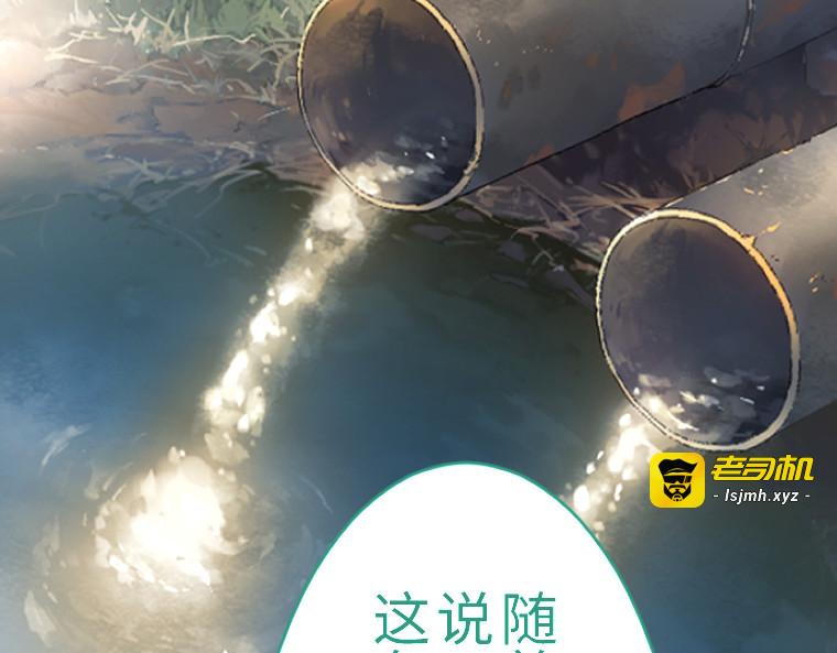 第八话 第 135 页