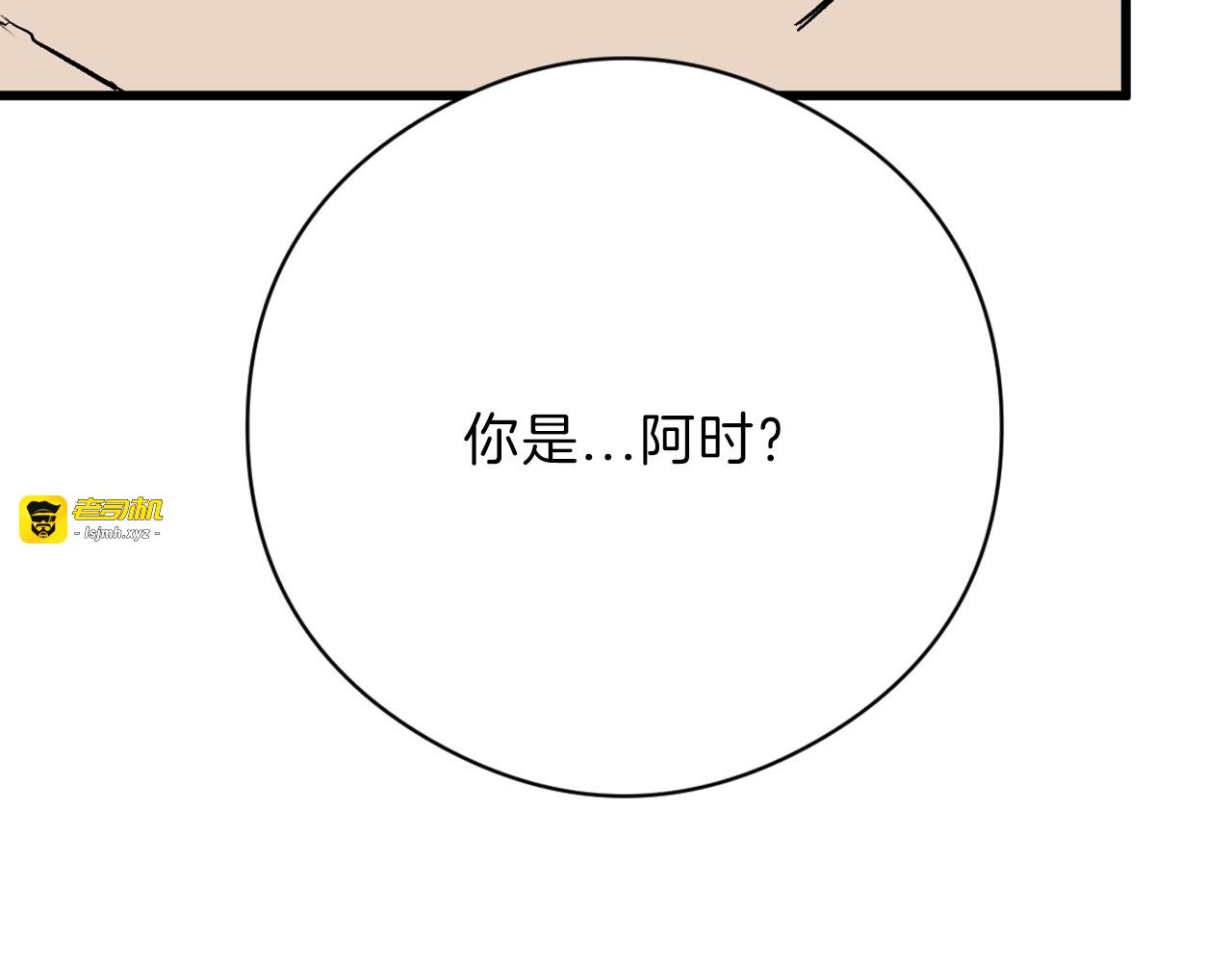 第79话 恶女回归 第 41 页