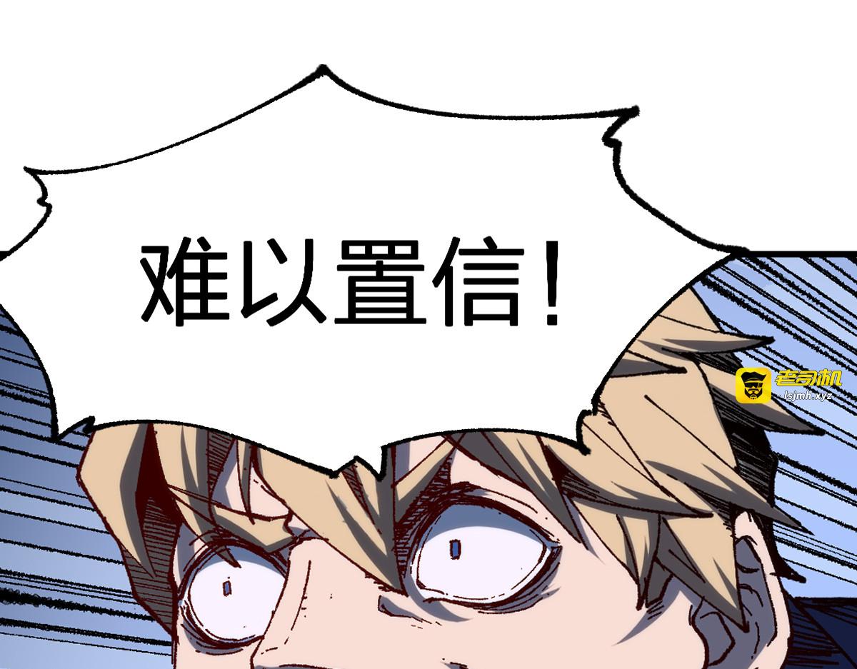 第181话 阻击人王 第 115 页