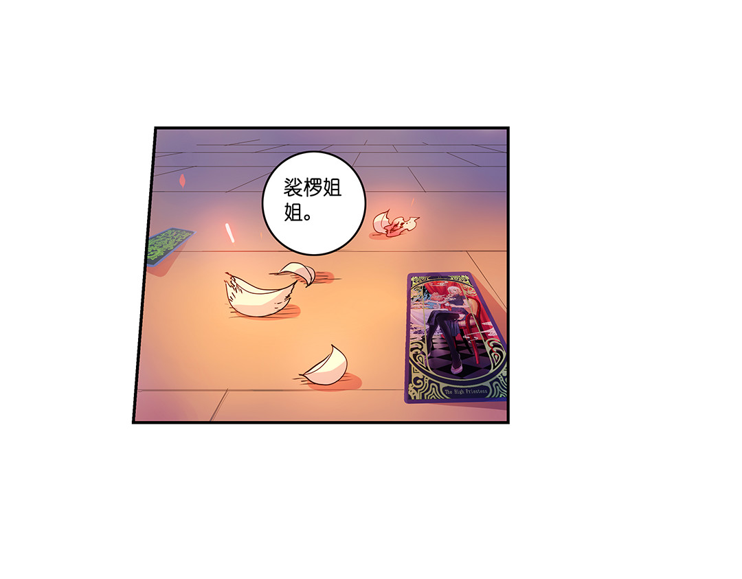 第20话（下） 你我本是同根生 第 42 页