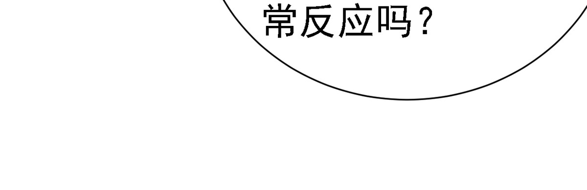 第41话 知道真相 第 16 页