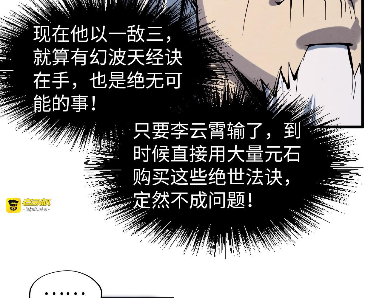 第230话 竟是故人 第 45 页