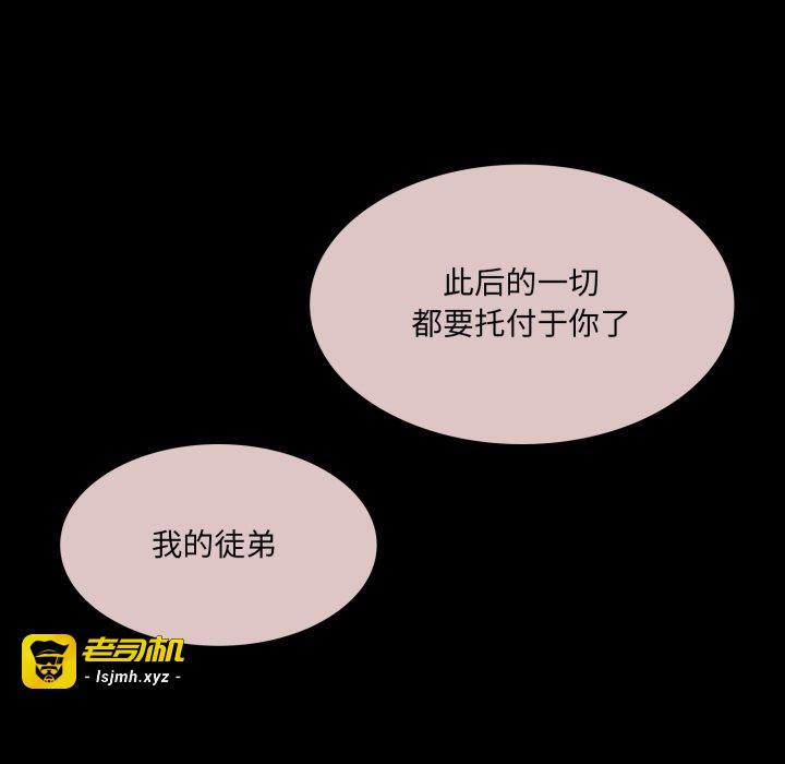 第14话 第 67 页