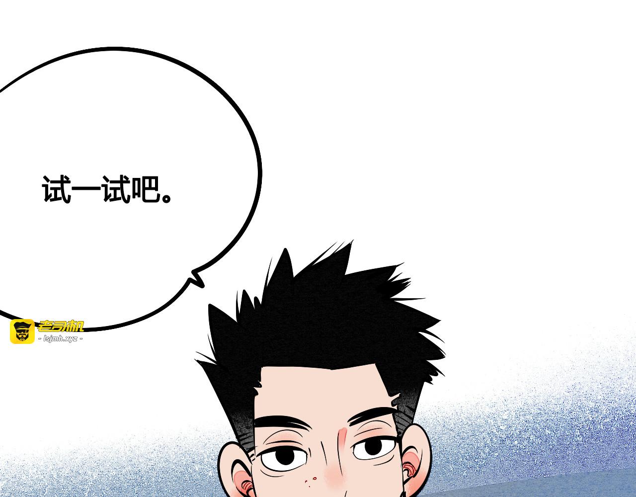 第9单 打给过去的电话 第 25 页