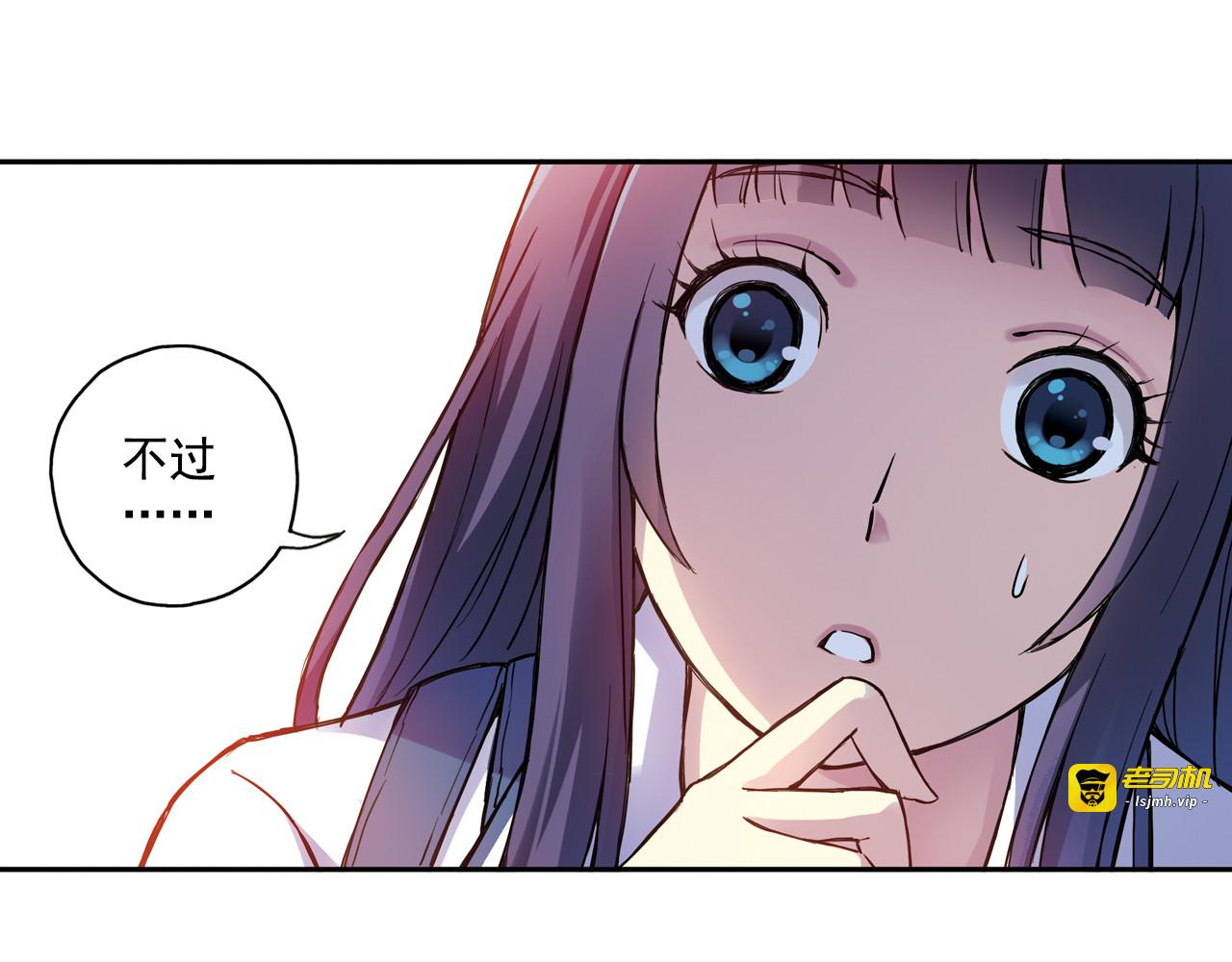 第15话下 江雪前往鬼宅，竟偶遇海天 第 19 页
