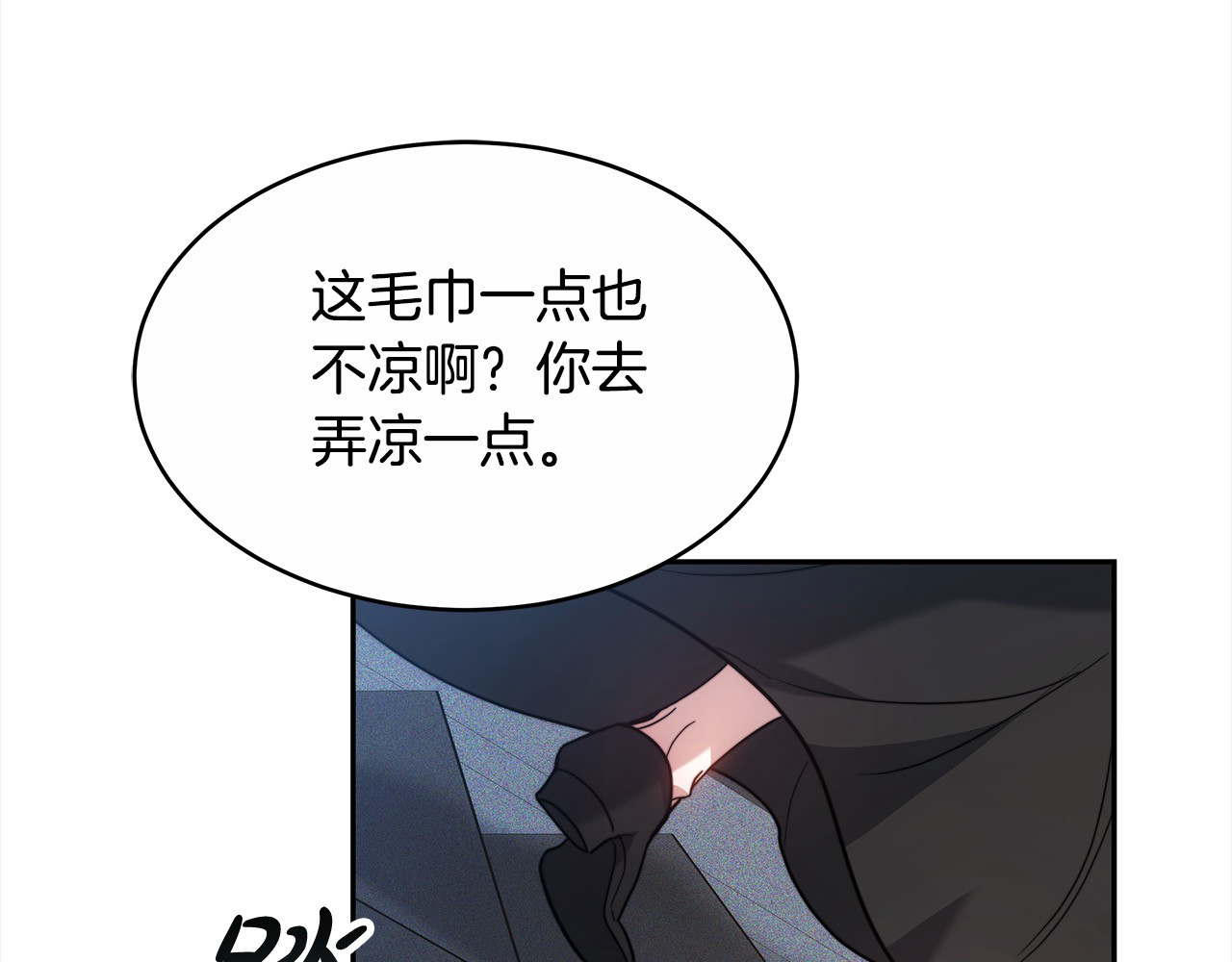 第3话 遇见猫咪公爵？ 第 34 页