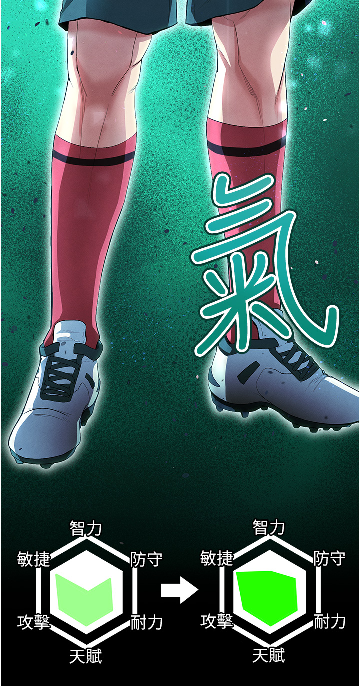 第11话 - 靠团魂逆转比赛 第 4 页
