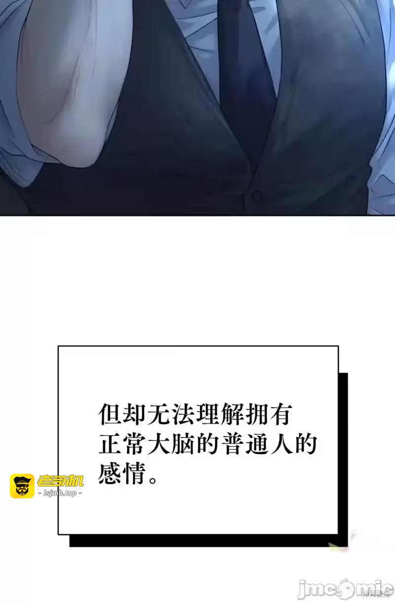 第10话 第 43 页