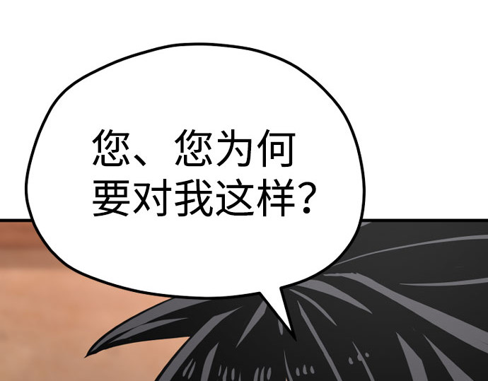 第34话 第 378 页