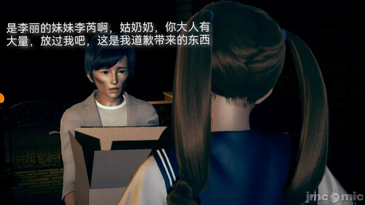 第一话 第 38 页
