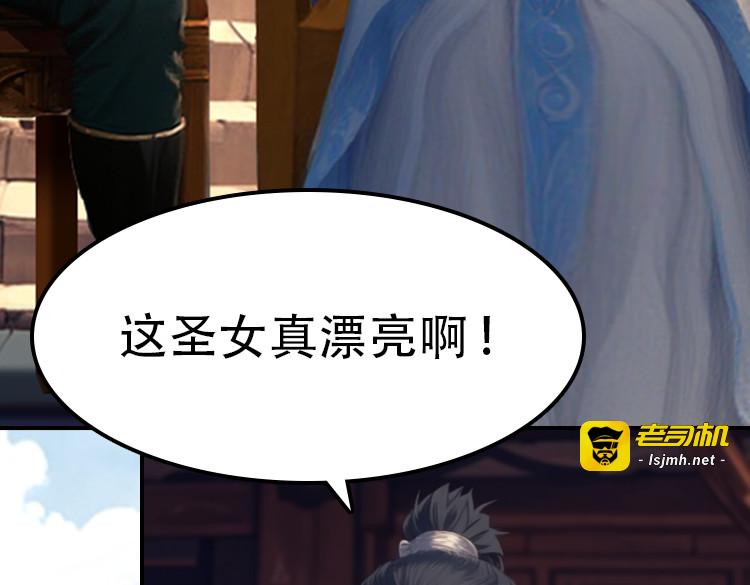 嘲讽 第 23 页