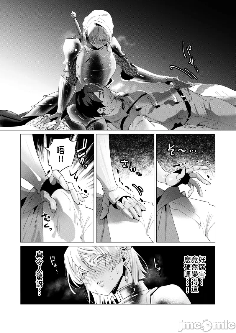 第35话 第 4 页