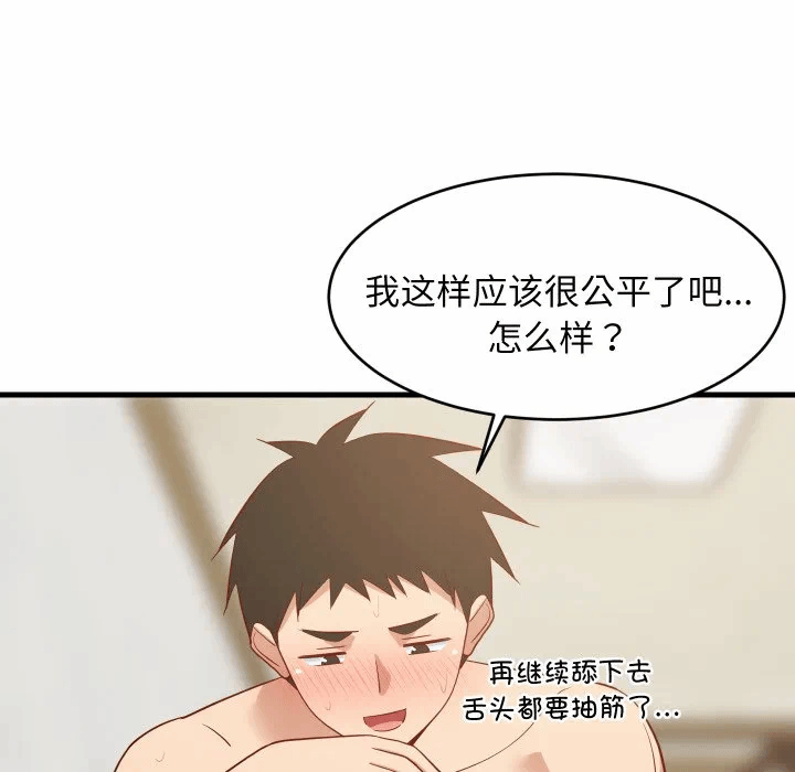 第51话 第 46 页
