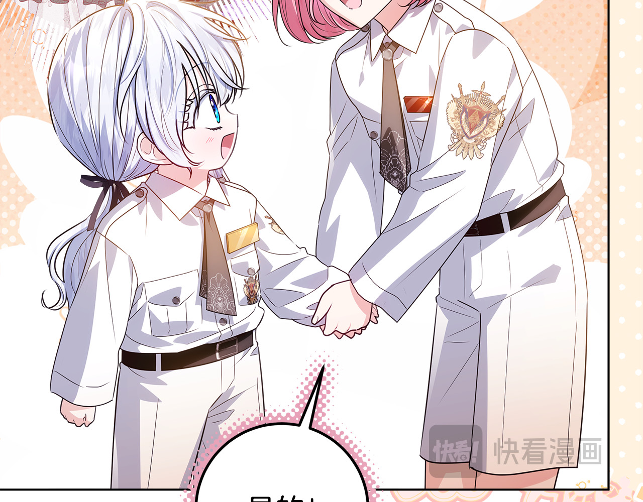 第48话 等级分明的培养所 第 102 页
