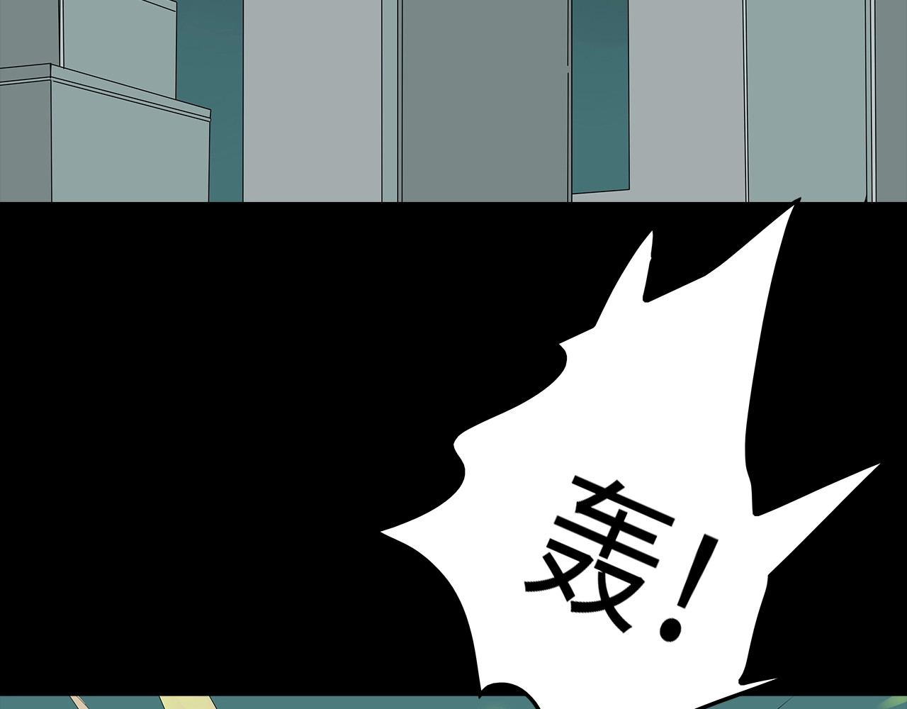 第55话  清理行动 第 44 页
