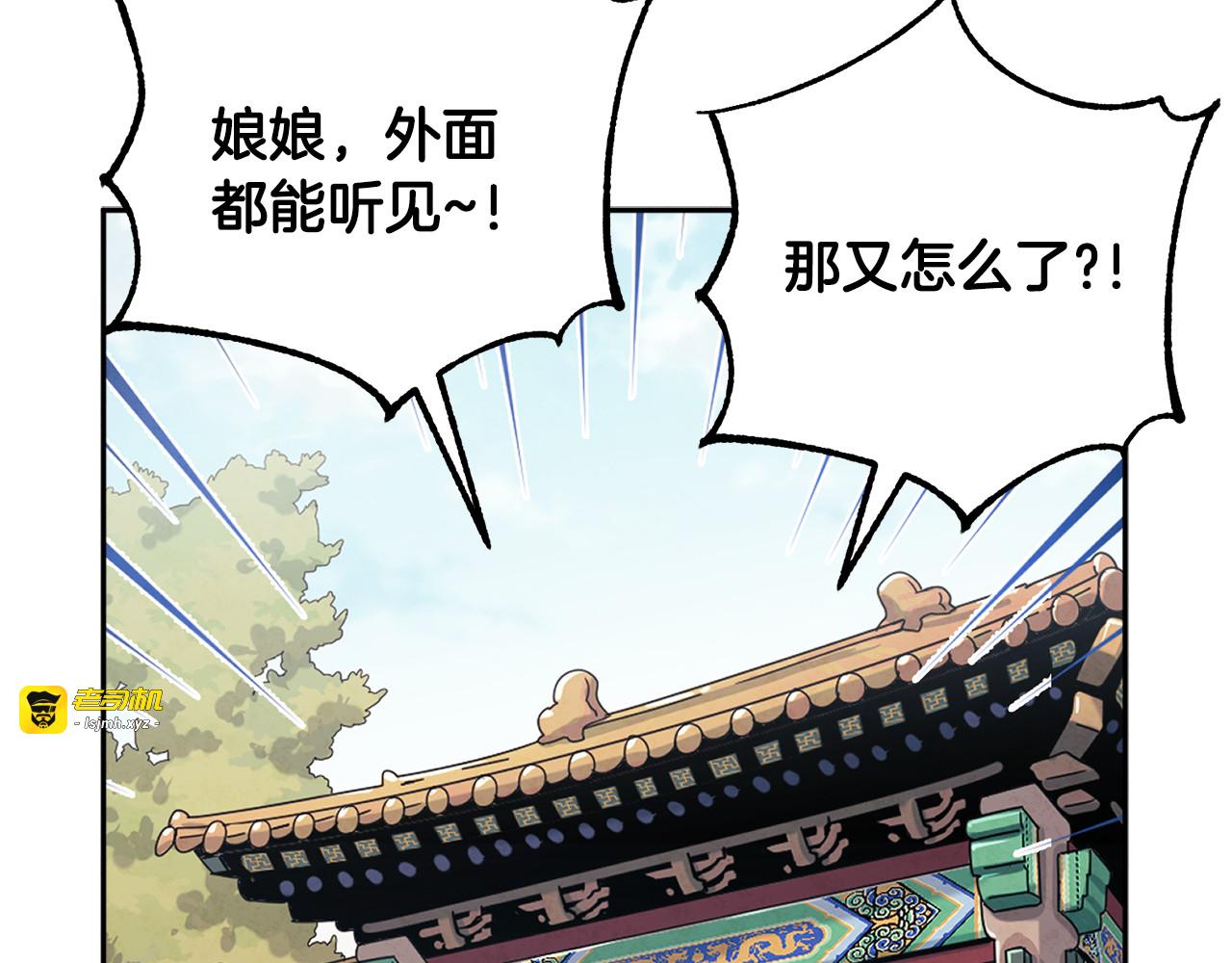 第25话 你是我的 第 103 页