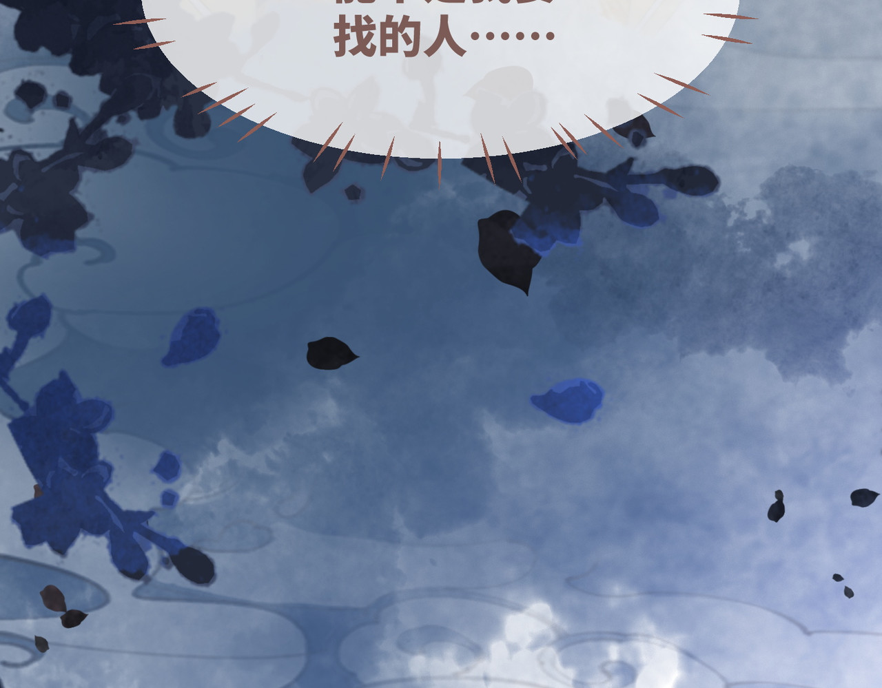 第125话 做最厉害的“奸夫” 第 104 页