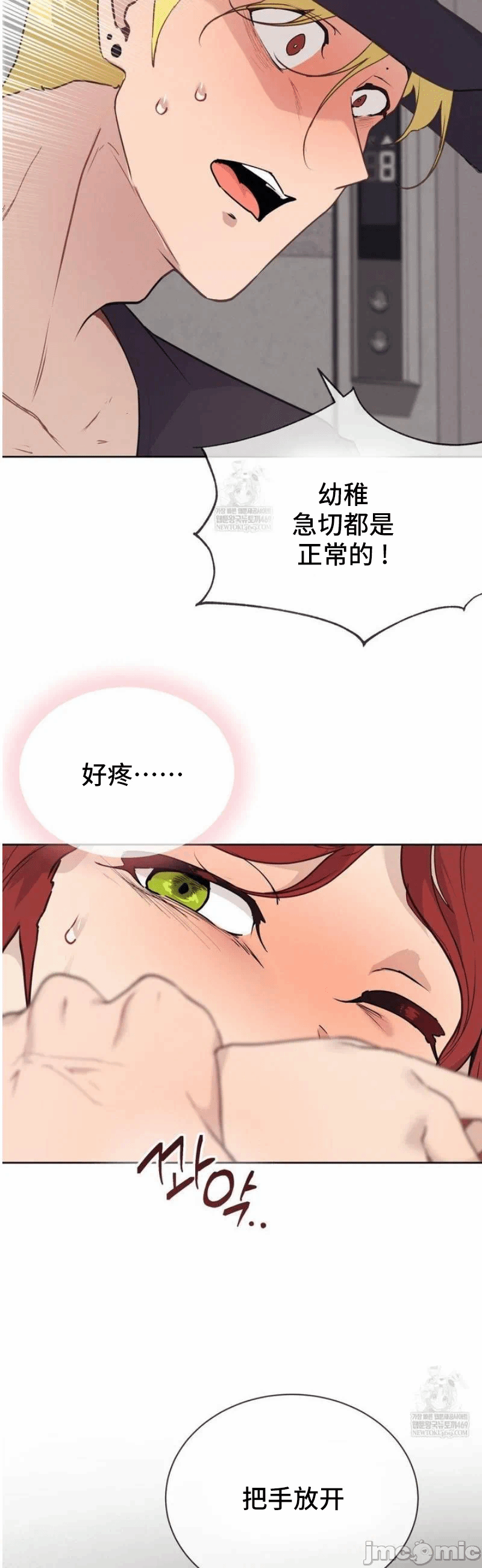 第26话 第 10 页